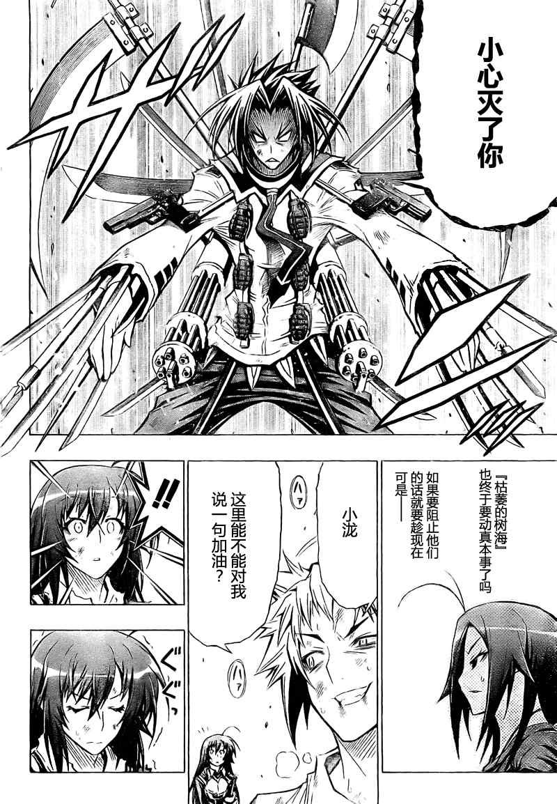 第36话