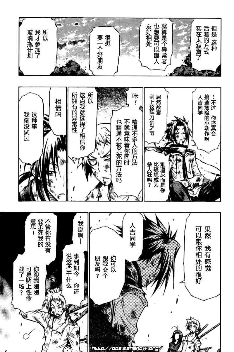 第37话