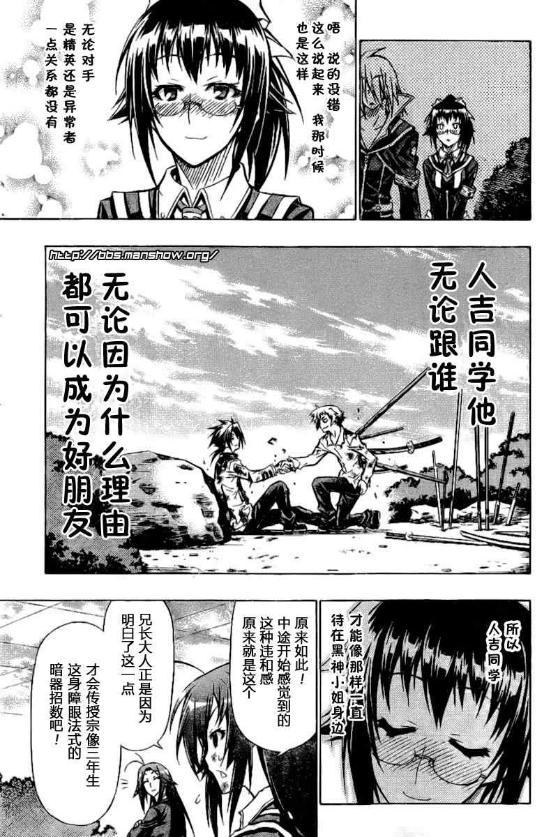 第37话