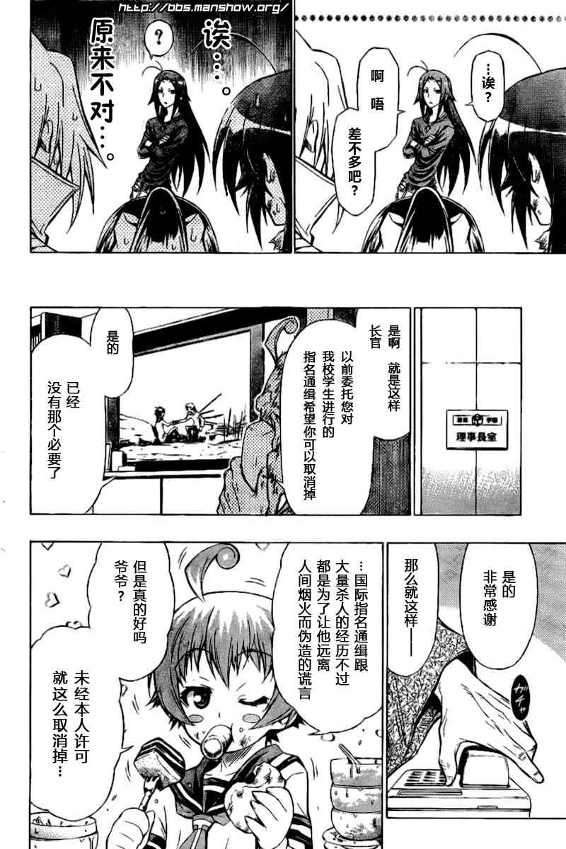 第37话