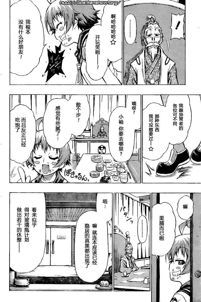 第37话