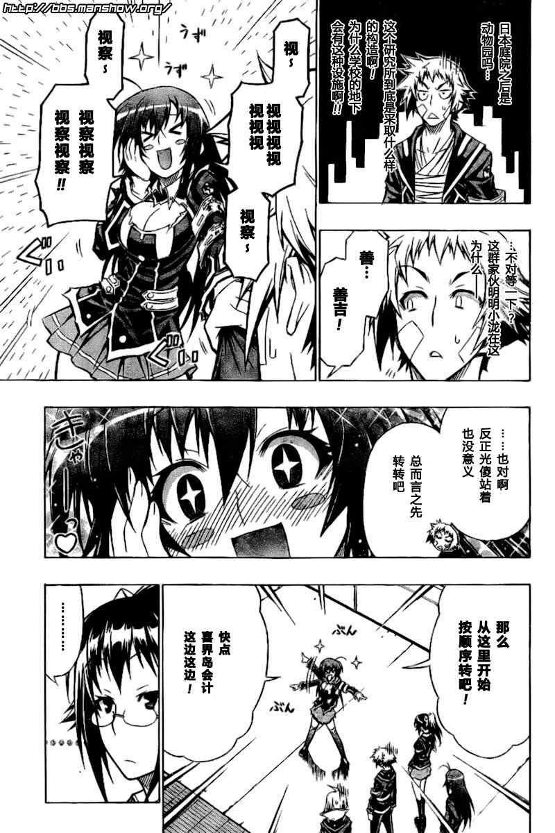 第37话