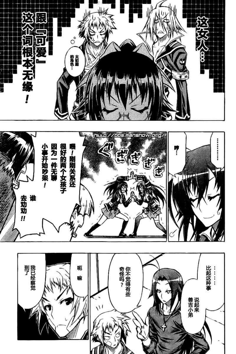 第37话