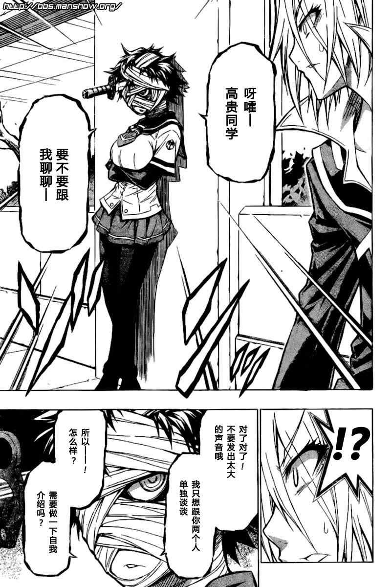 第37话