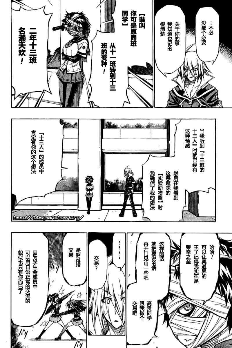 第37话