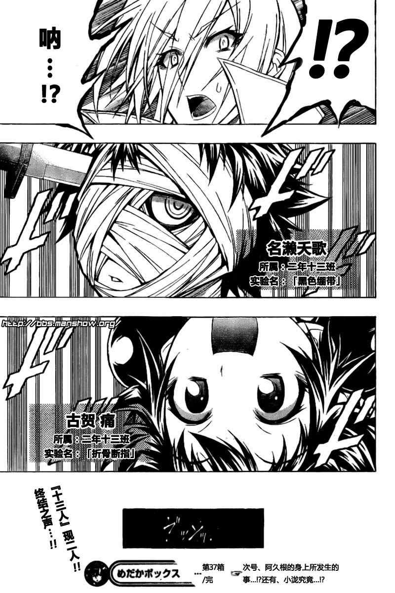 第37话