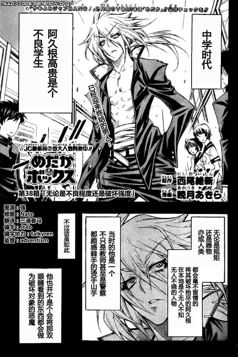第38话