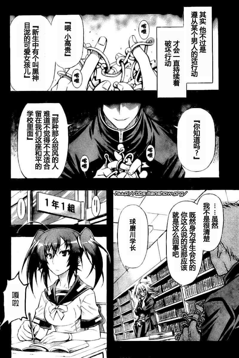 第38话