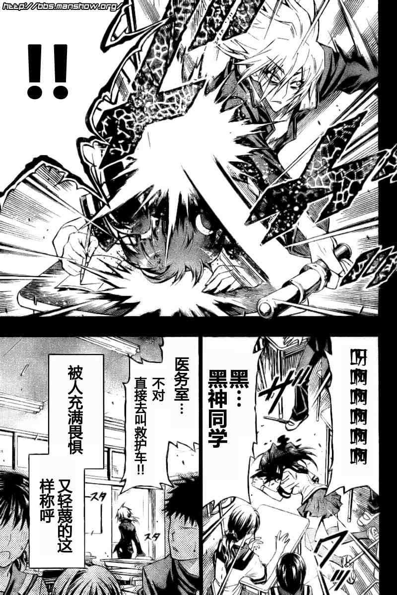 第38话