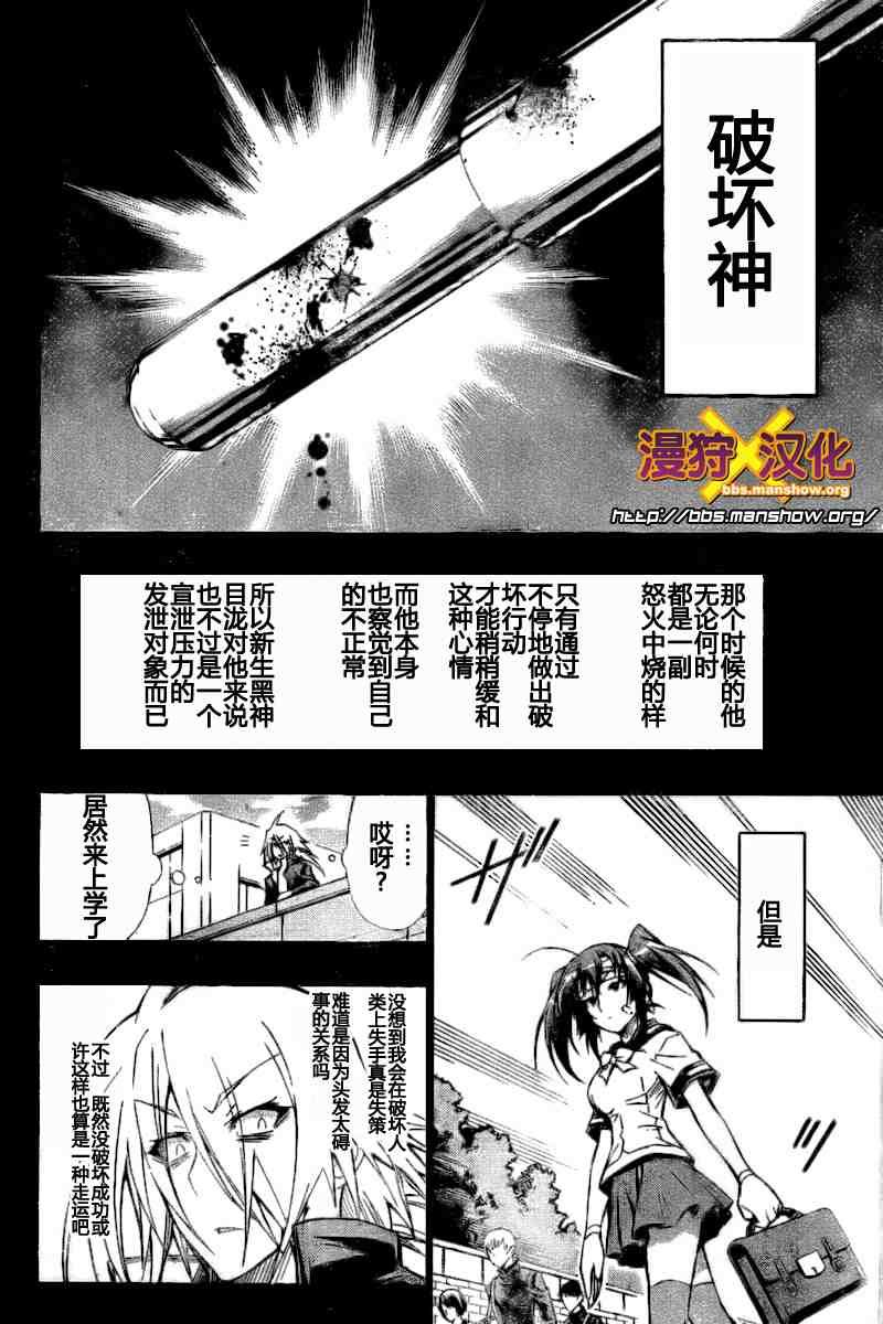 第38话