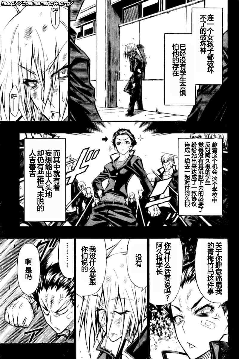 第38话