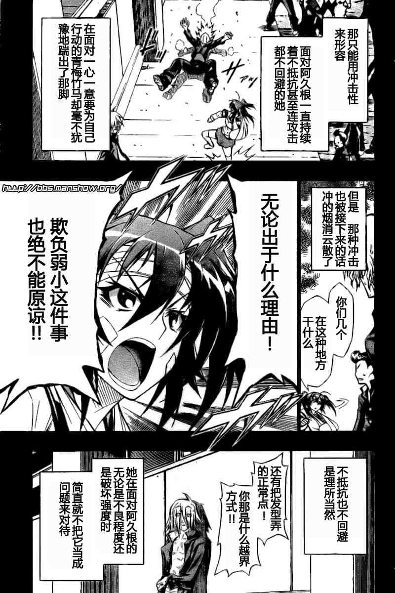 第38话