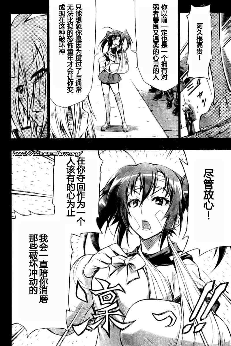 第38话
