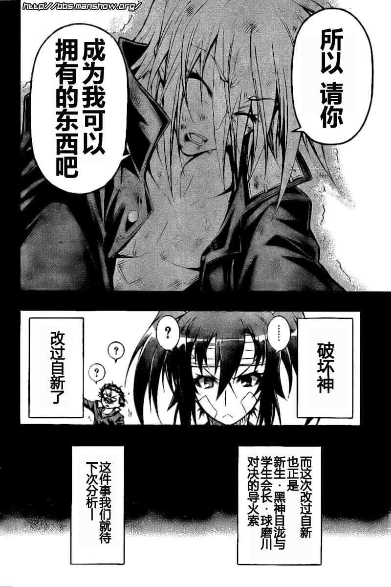 第38话