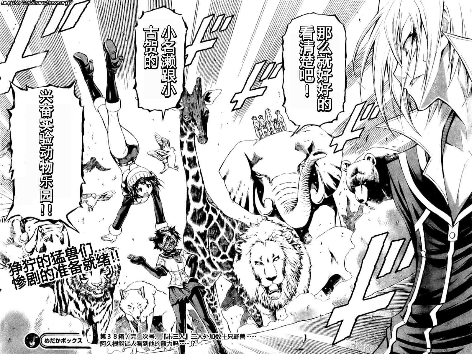 第38话