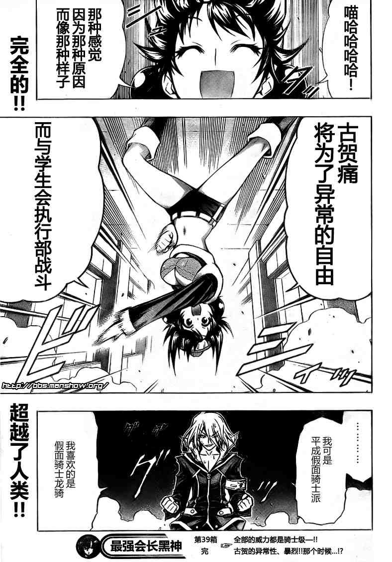 第39话
