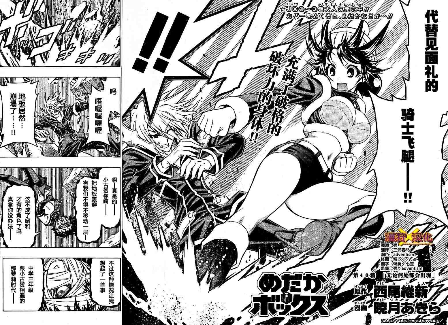 第40话