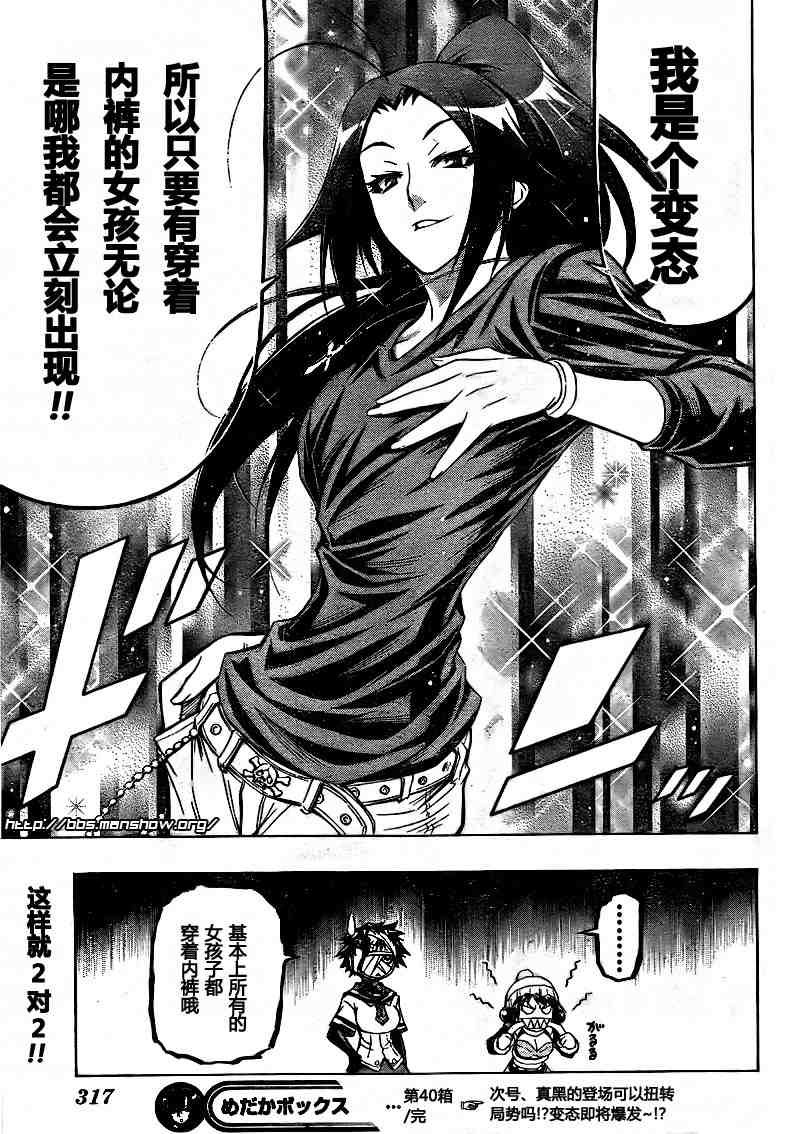 第40话