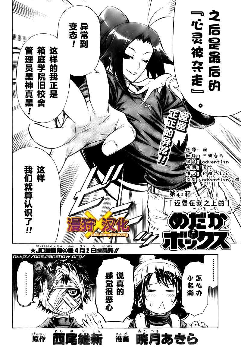第41话