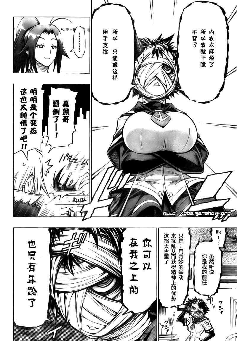 第41话