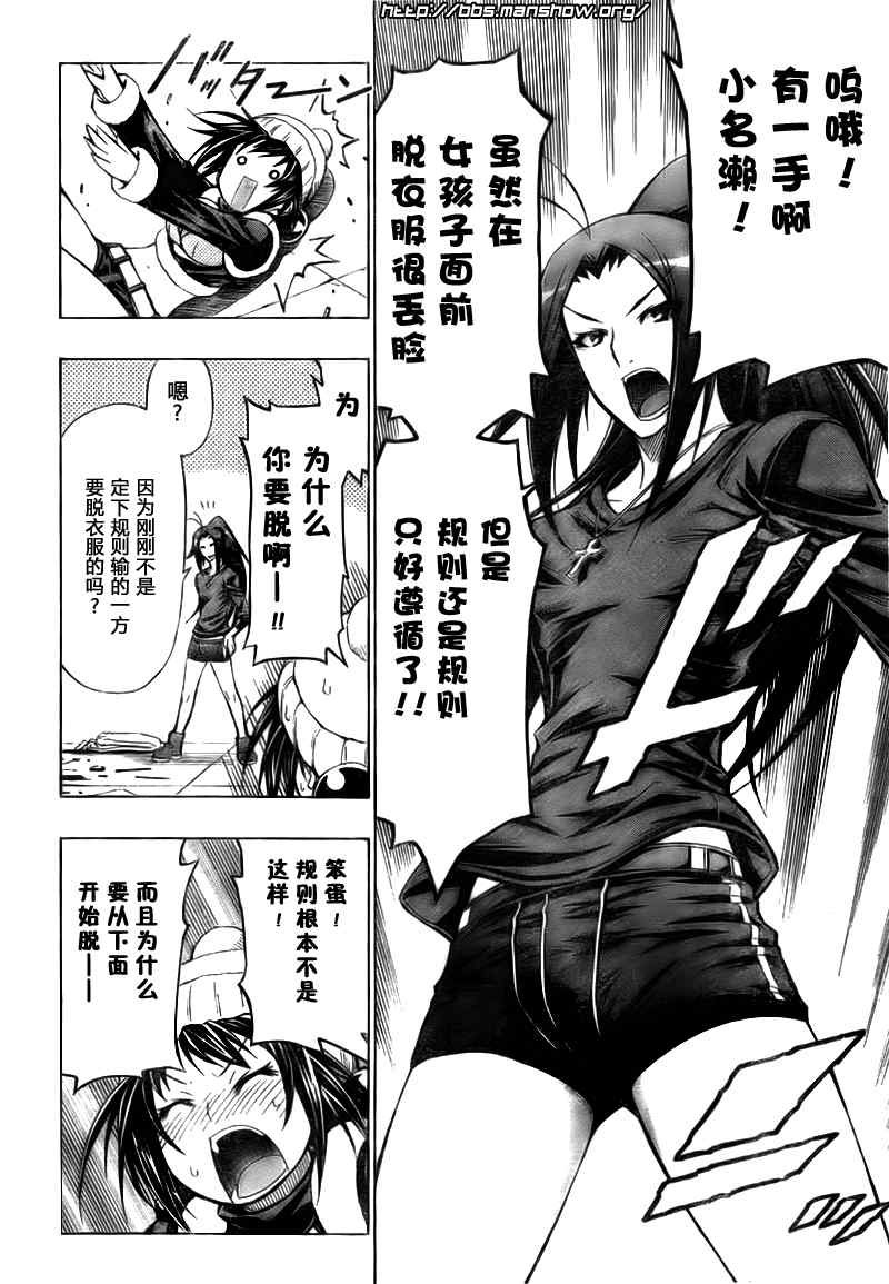第41话