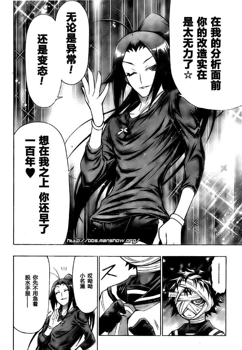 第41话