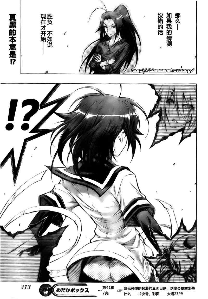 第41话