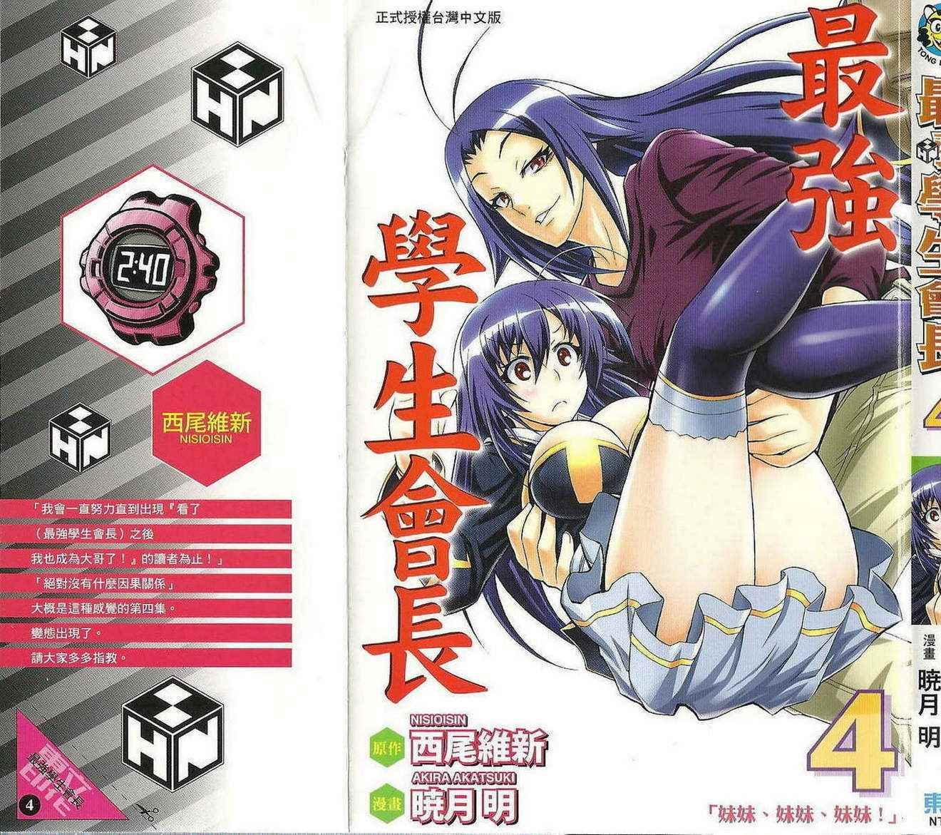 第4卷