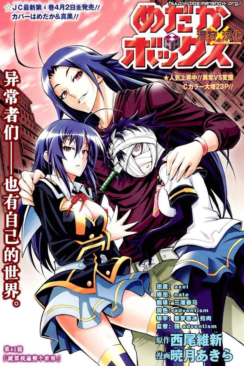 第42话