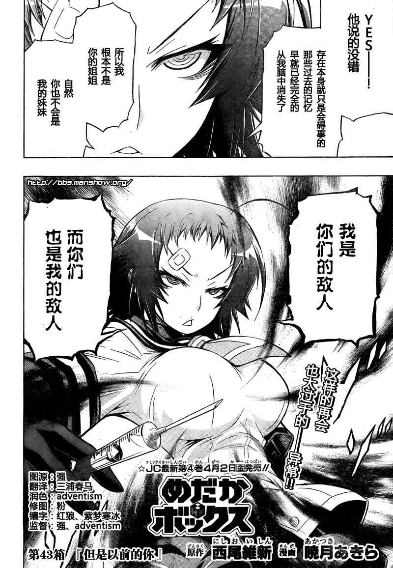 第43话