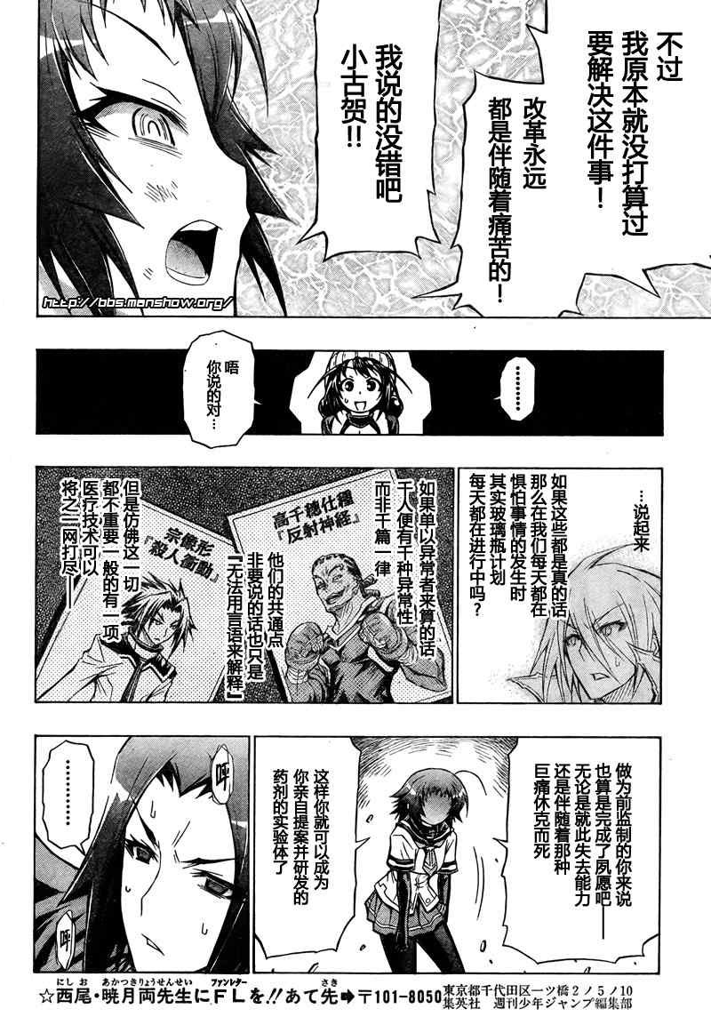 第43话