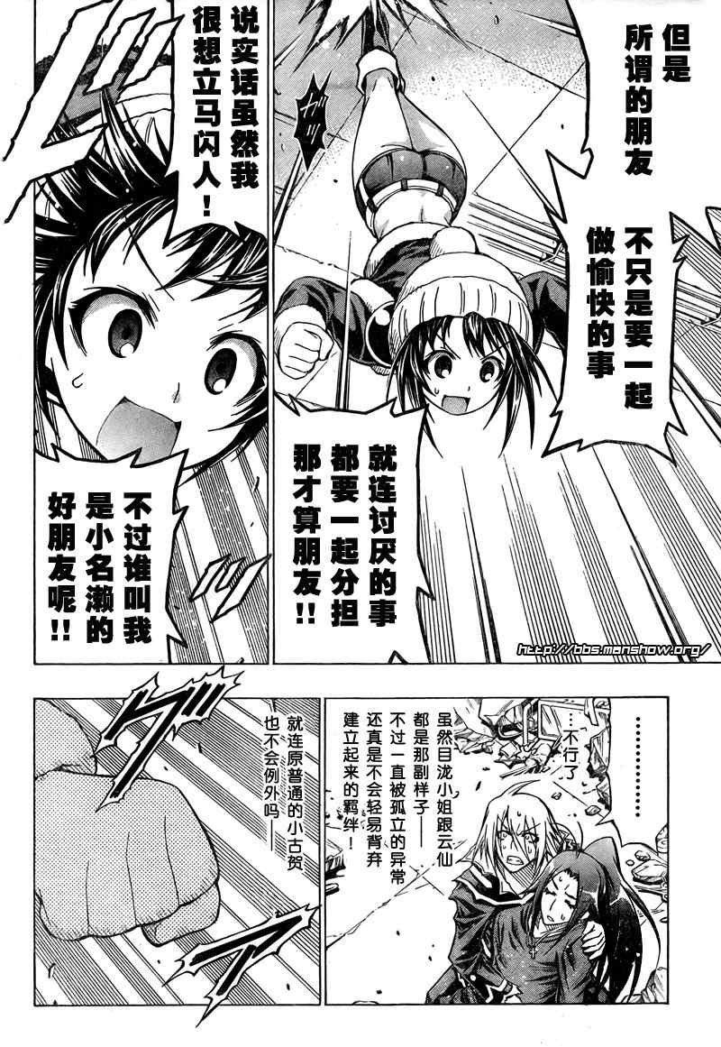 第43话