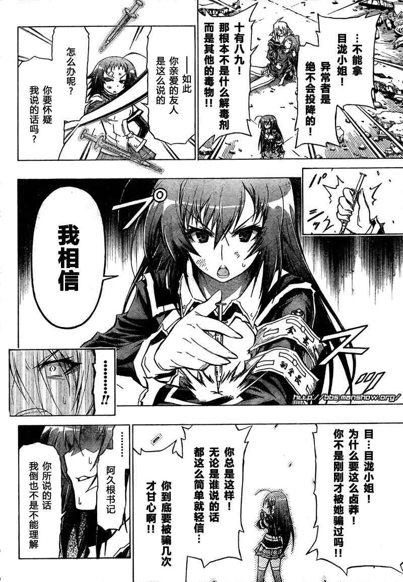 第43话