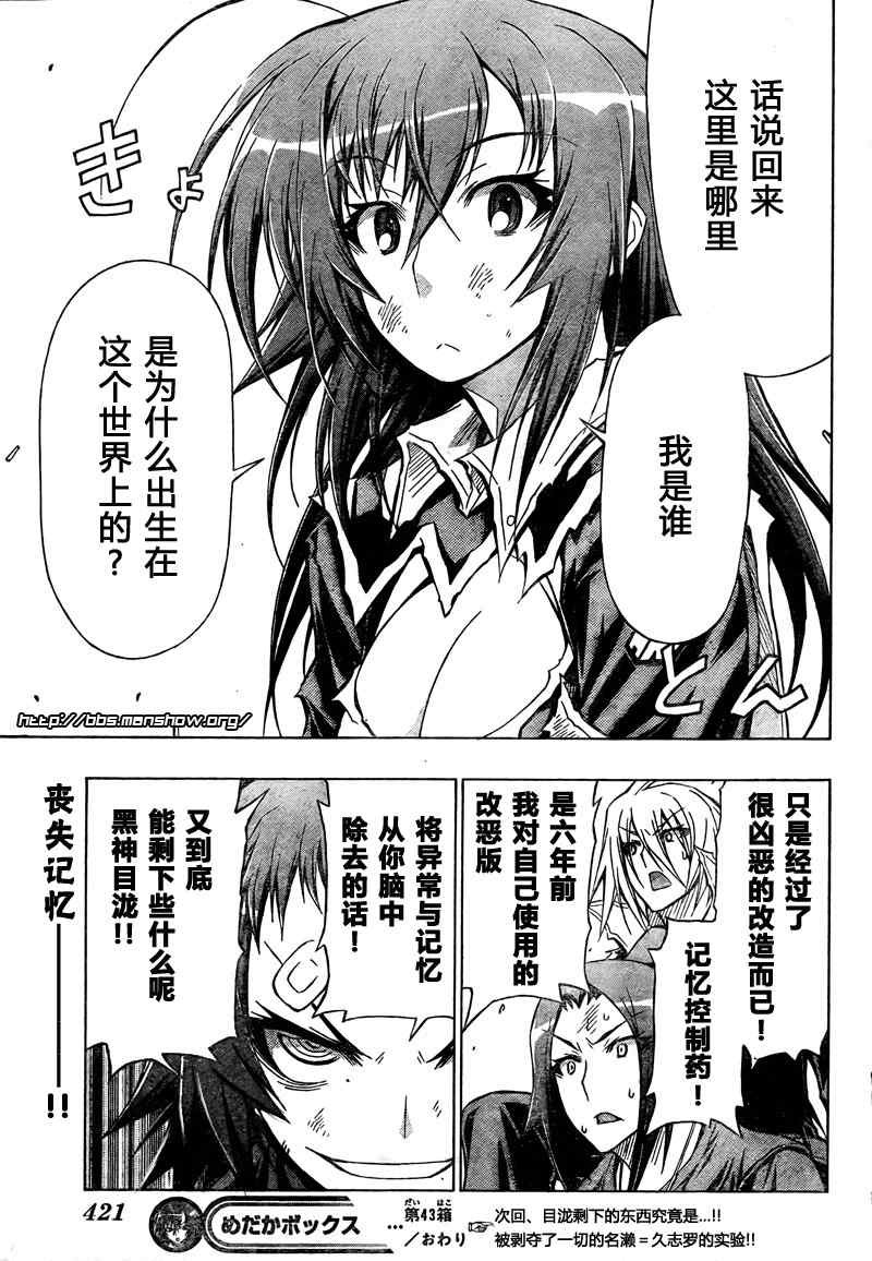 第43话