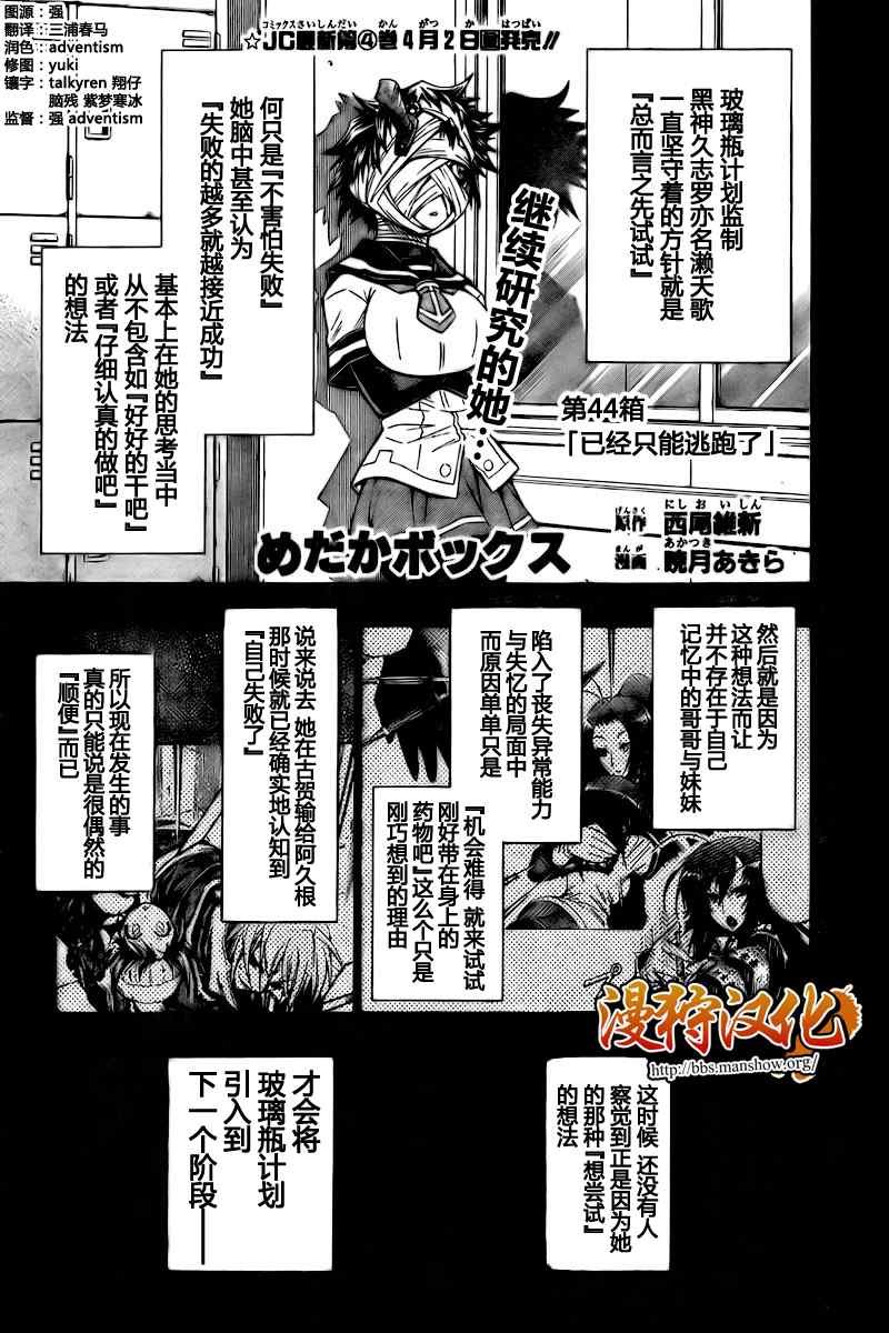 第44话