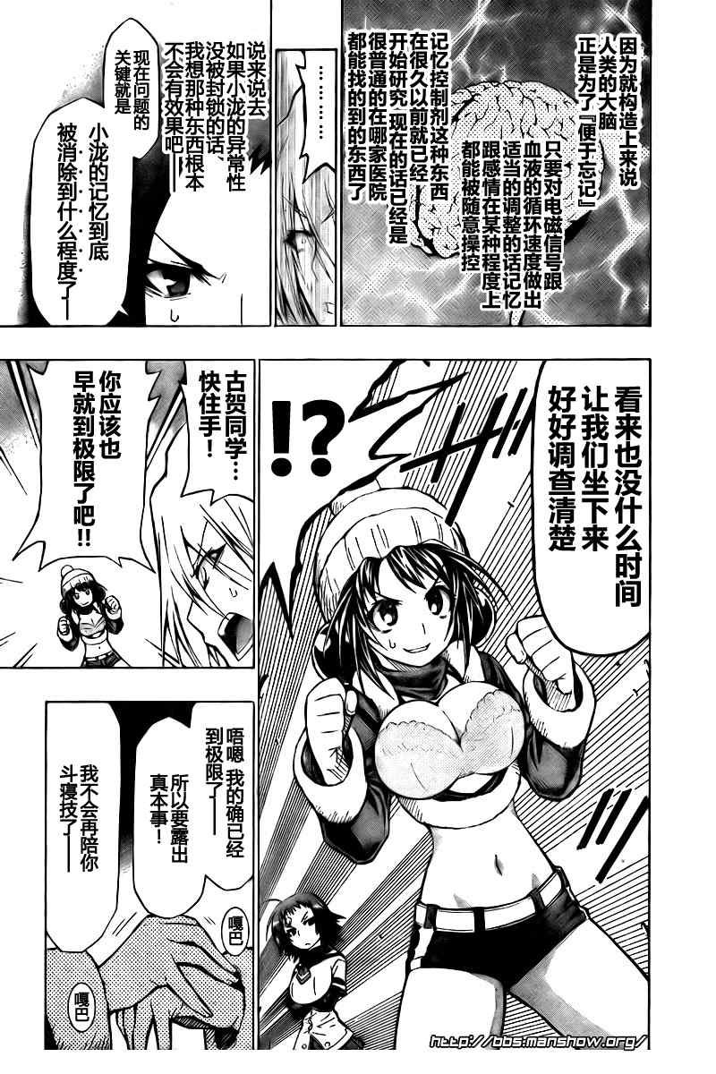 第44话