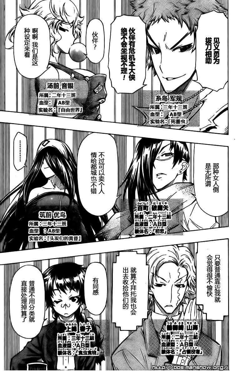 第44话