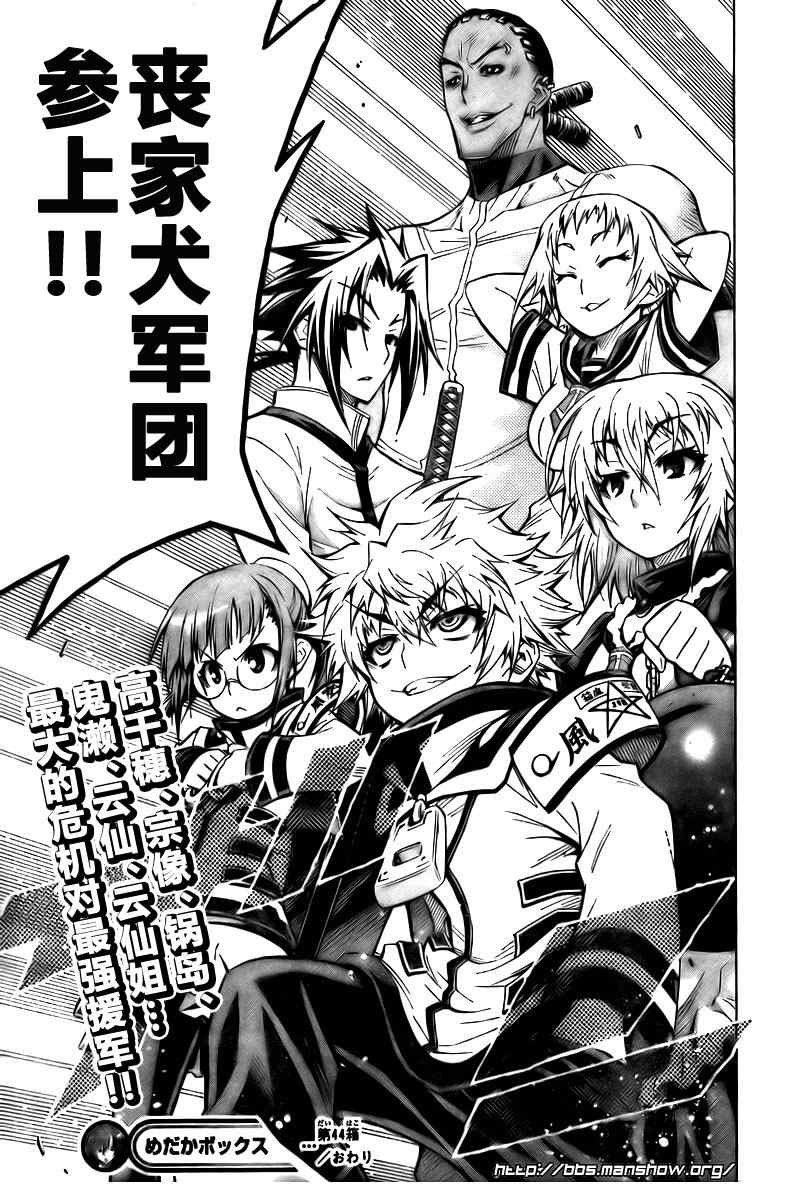 第44话