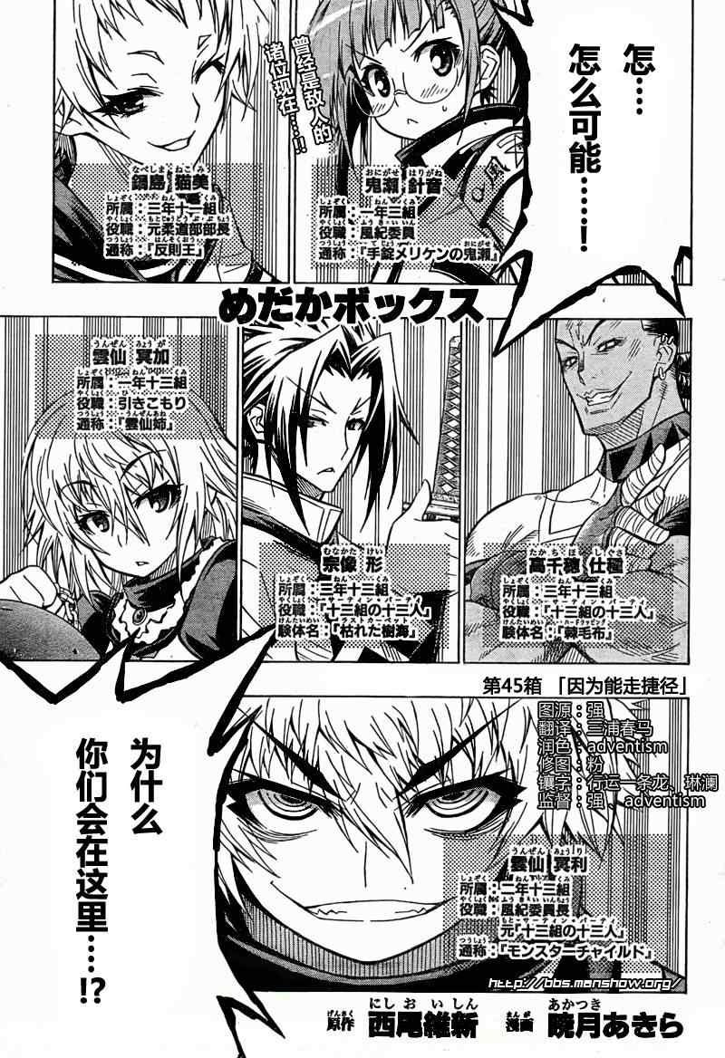 第45话