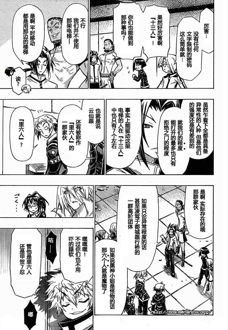 第45话