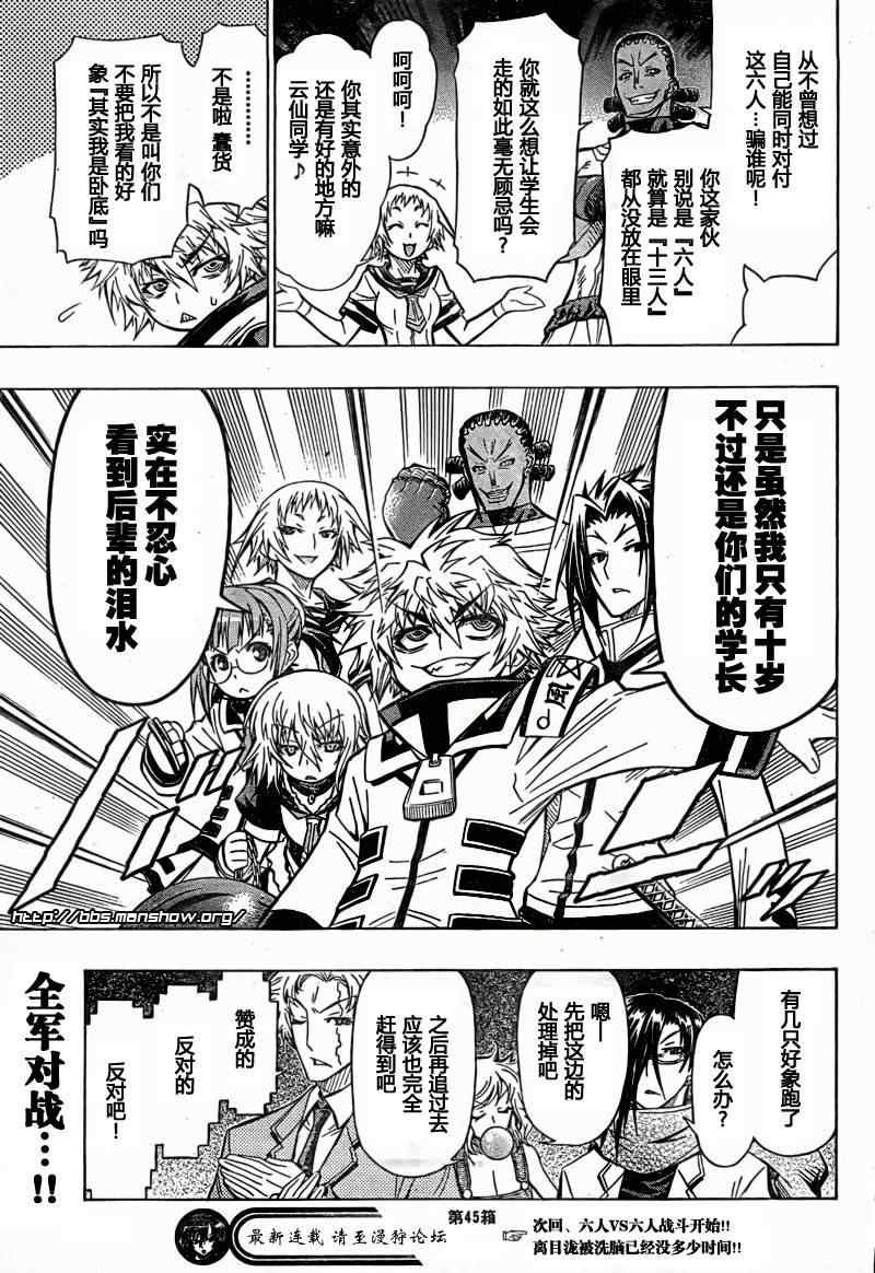 第45话