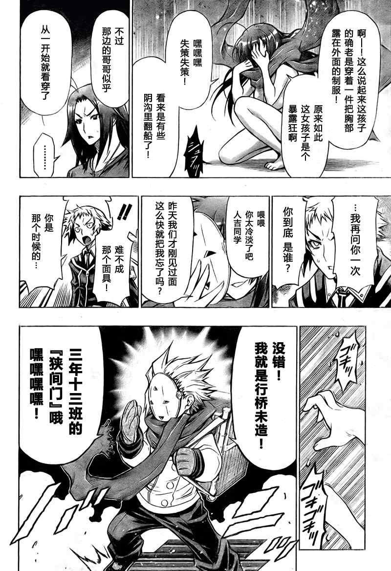第46话