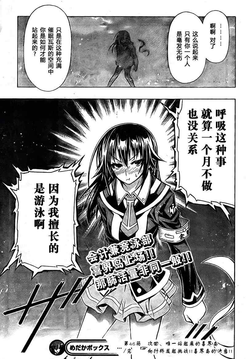 第46话