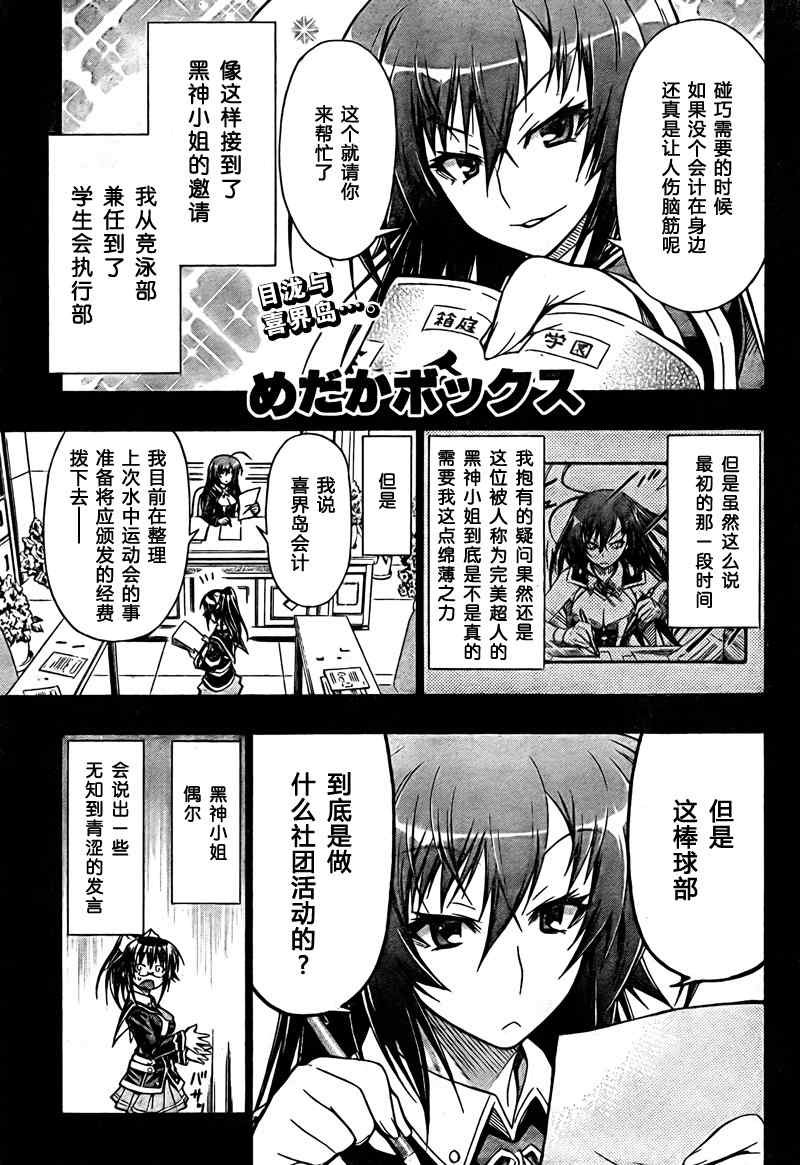 第47话