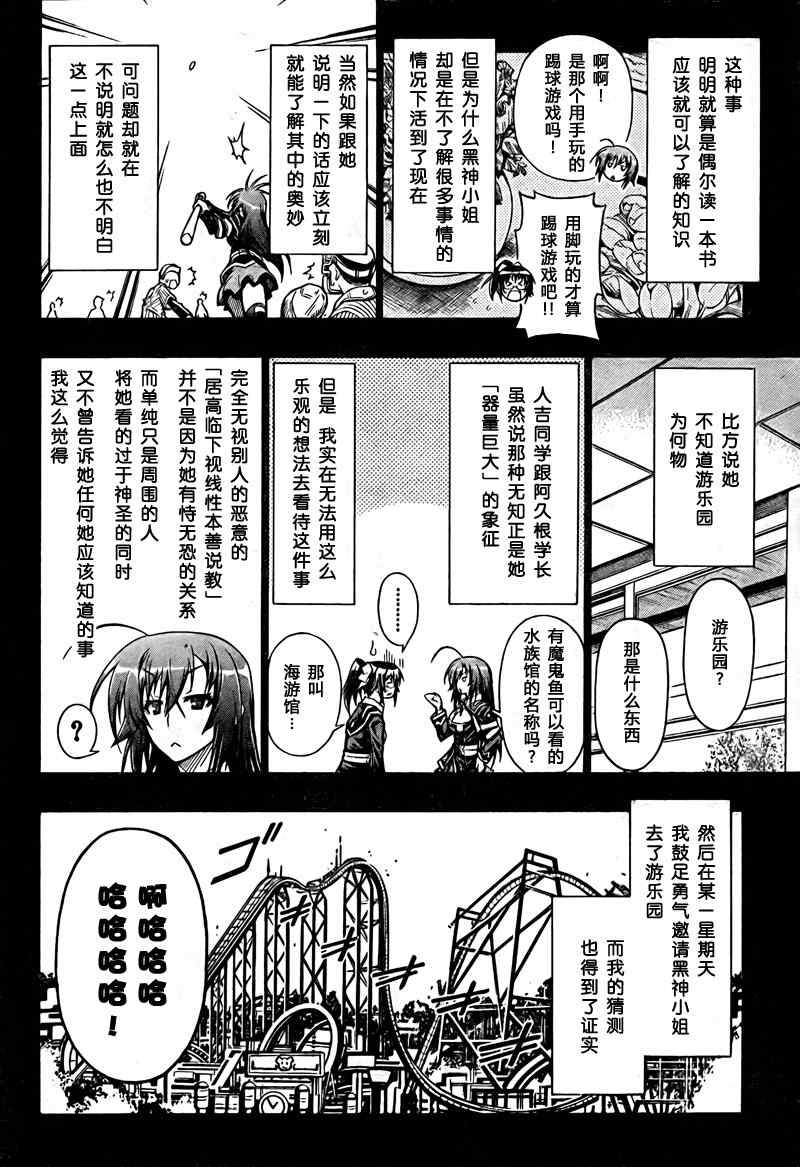 第47话