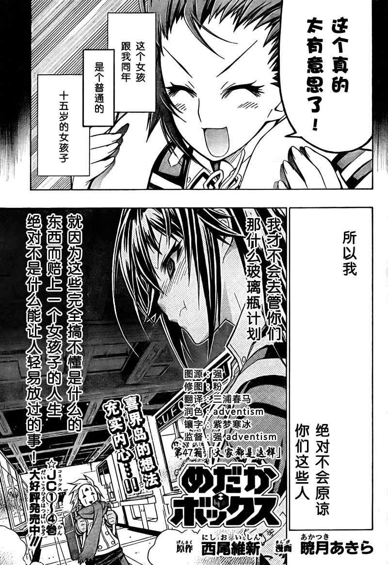 第47话