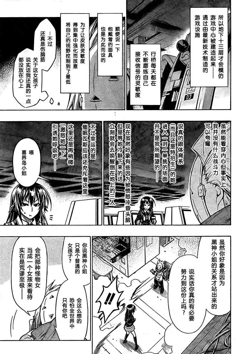 第47话