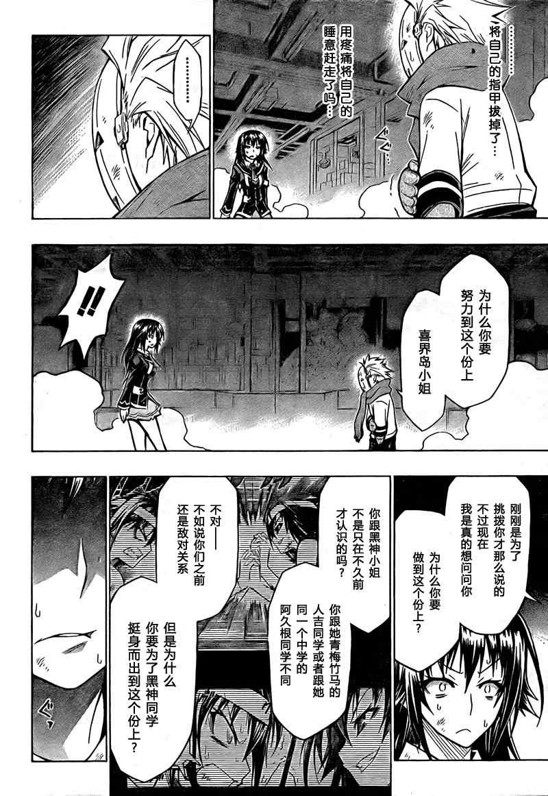 第47话