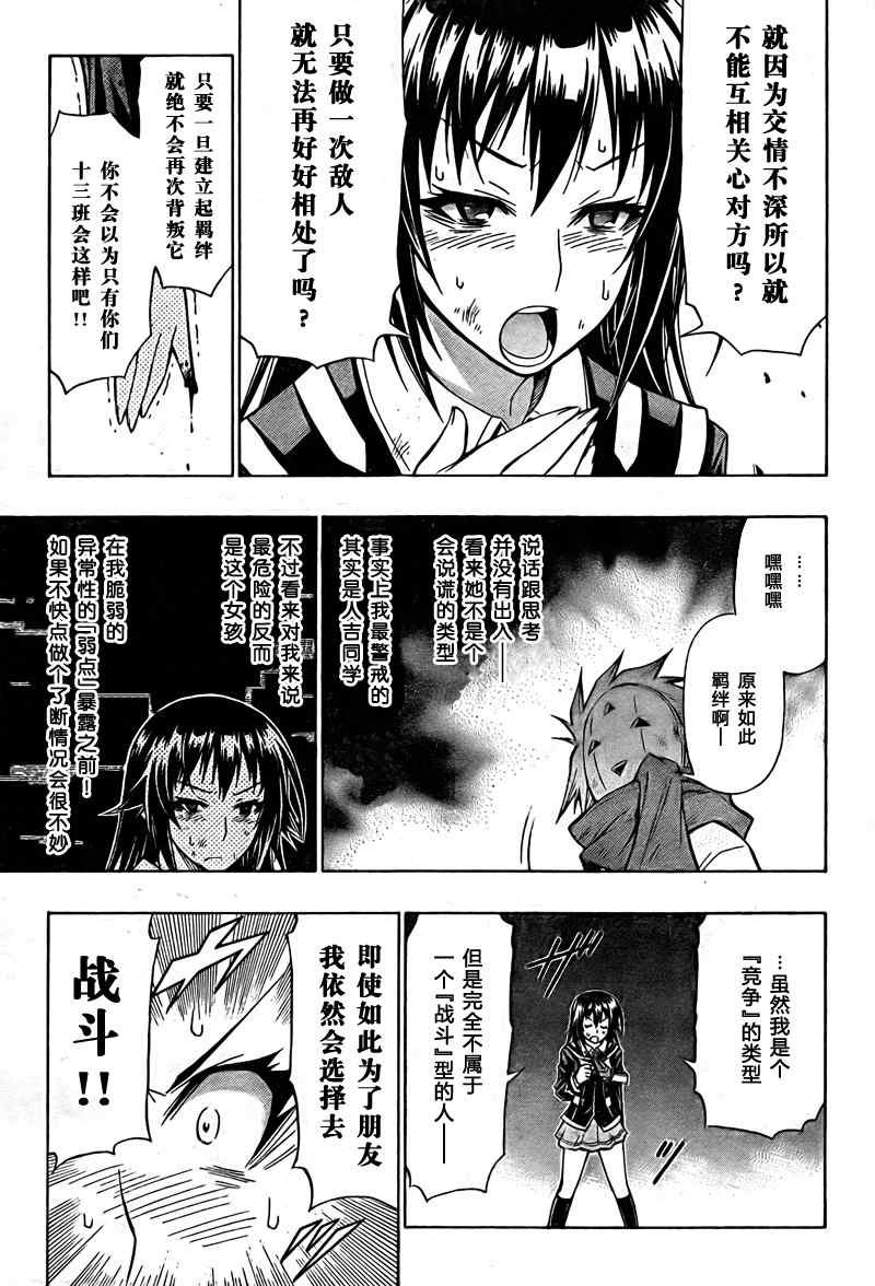 第47话