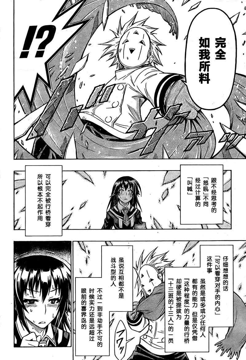 第47话